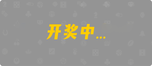 加拿大28,加拿大28开奖,PC结果预测官网,加拿大PC预测,加拿大在线预测,幸运,查询